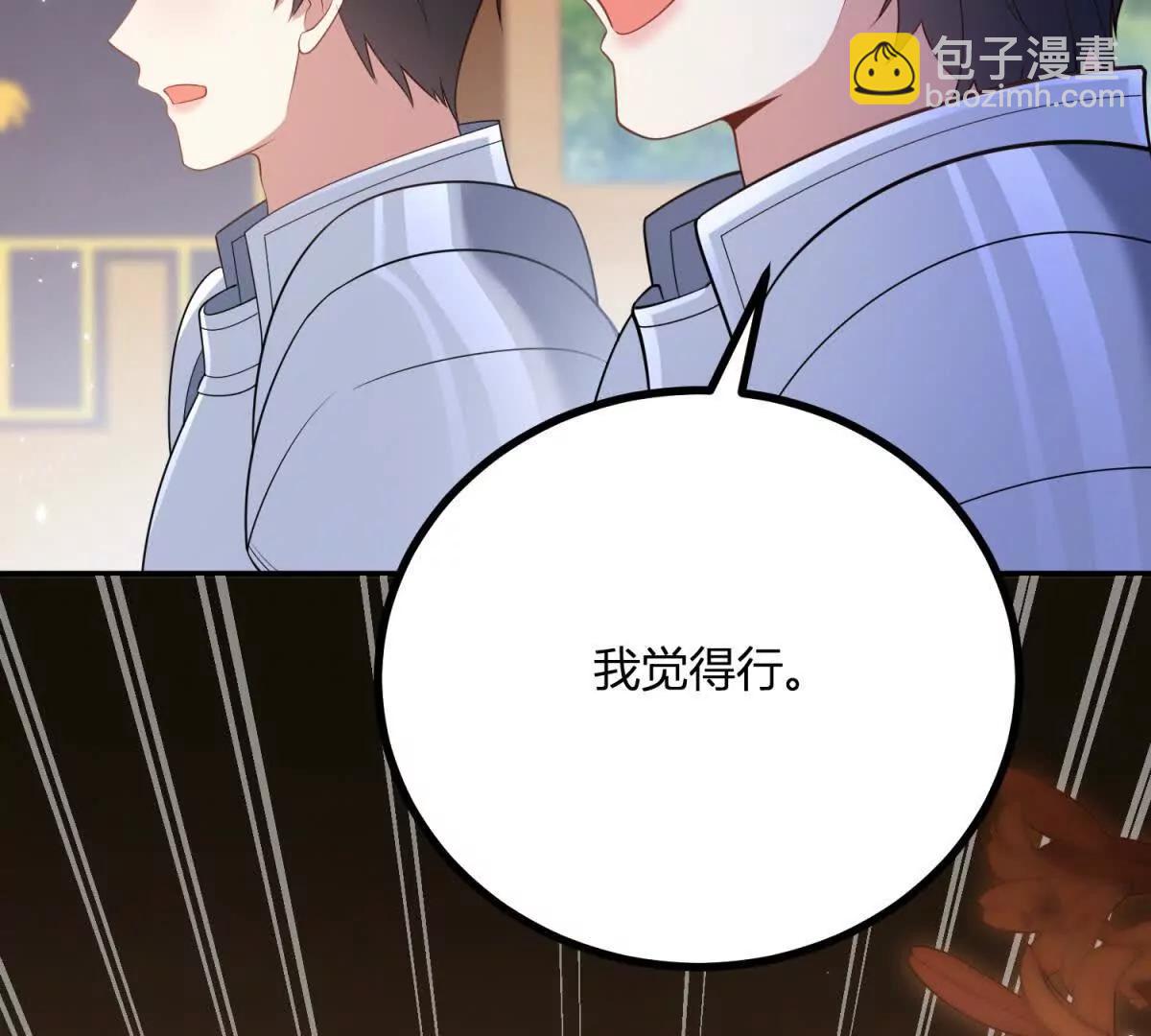 第137话 我俩的距离问题68