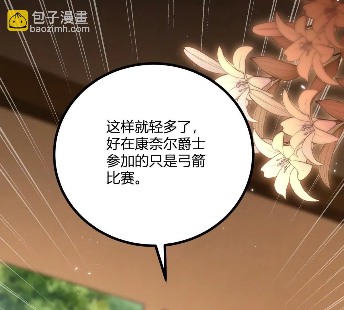 第137话 我俩的距离问题69