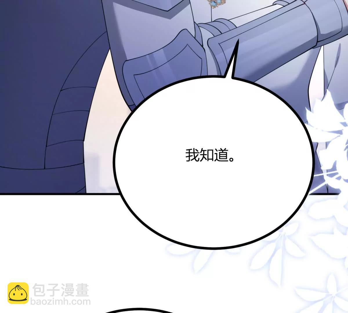 第137话 我俩的距离问题7
