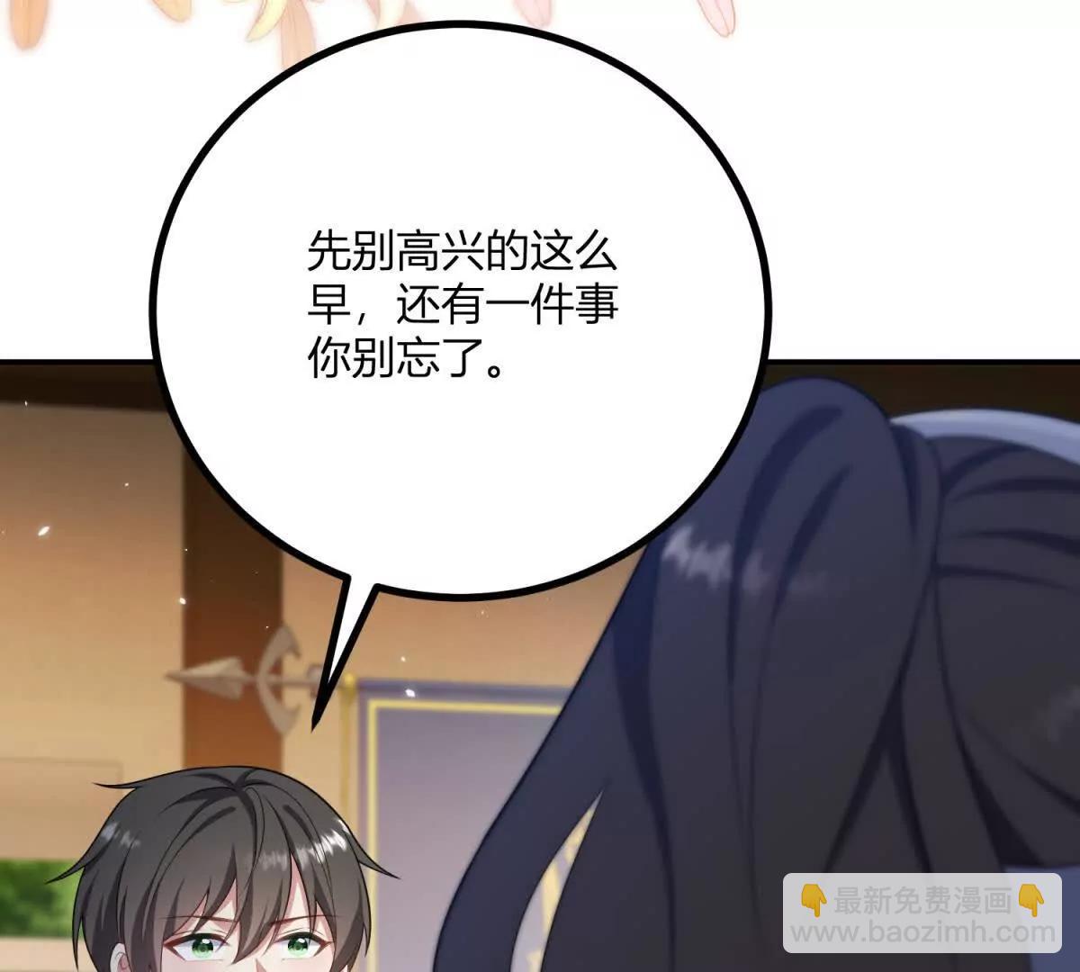 第137话 我俩的距离问题72