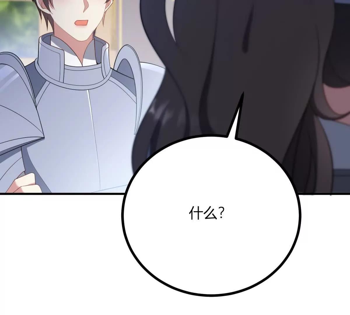 第137话 我俩的距离问题73