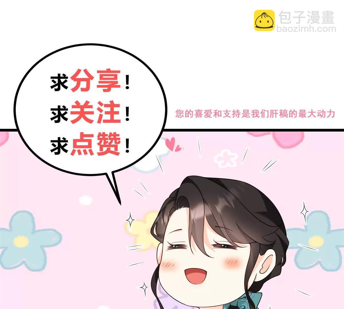 第137话 我俩的距离问题77