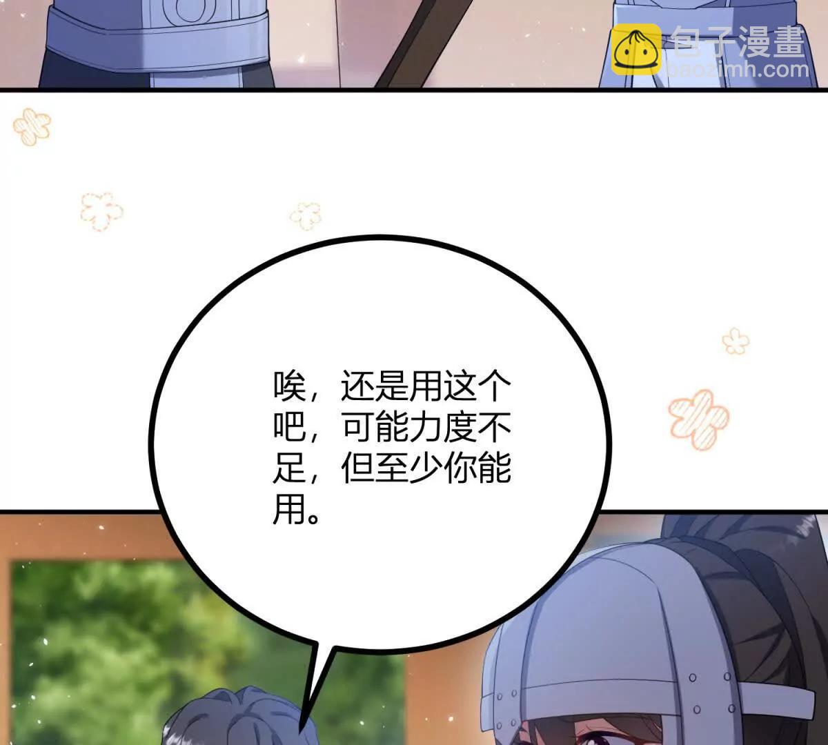 第138话 伊迪丝的野心10