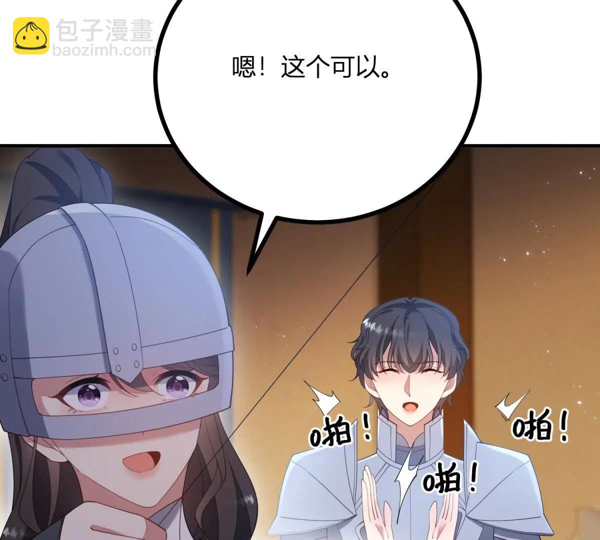 第138话 伊迪丝的野心12