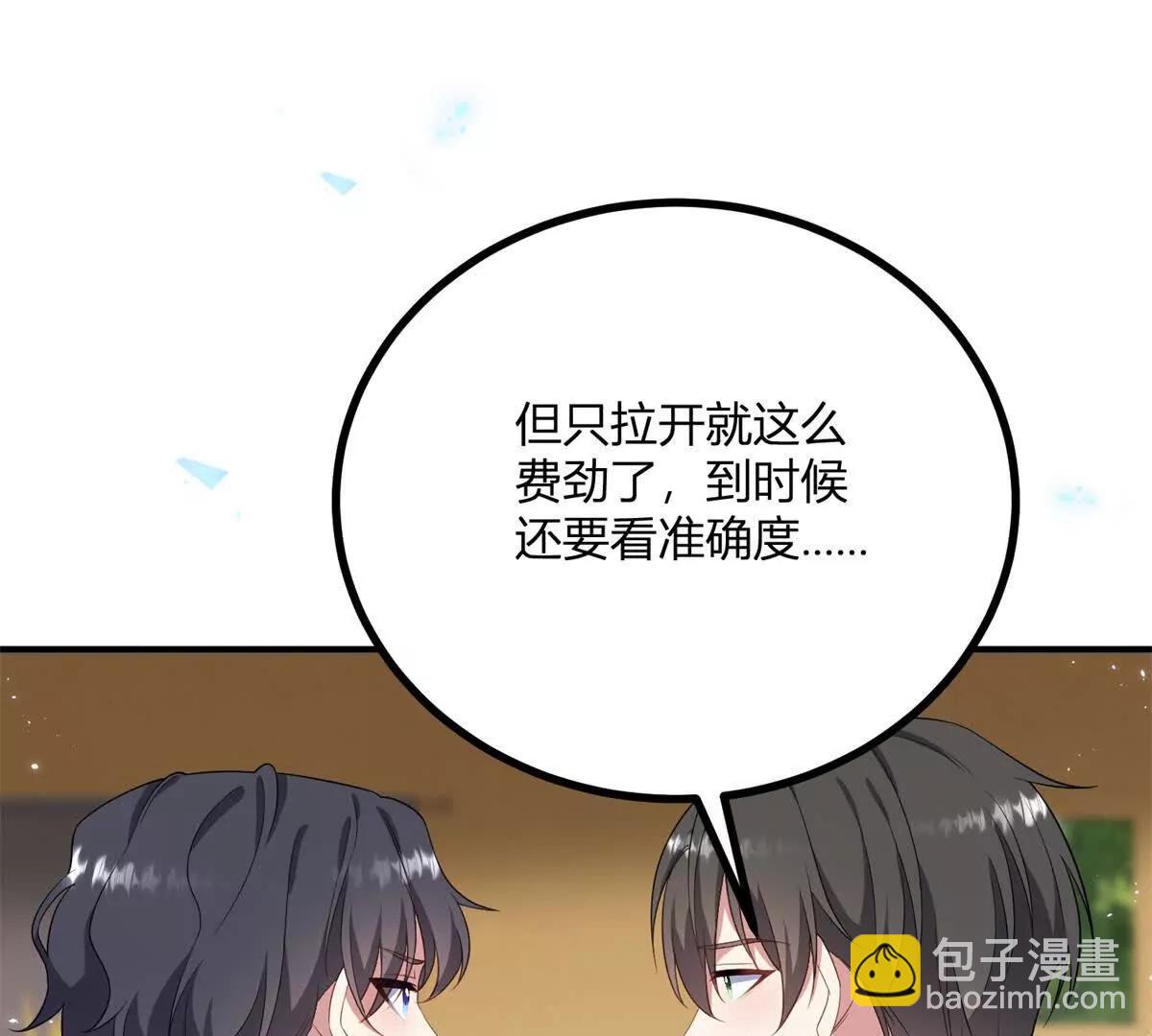 第138话 伊迪丝的野心15