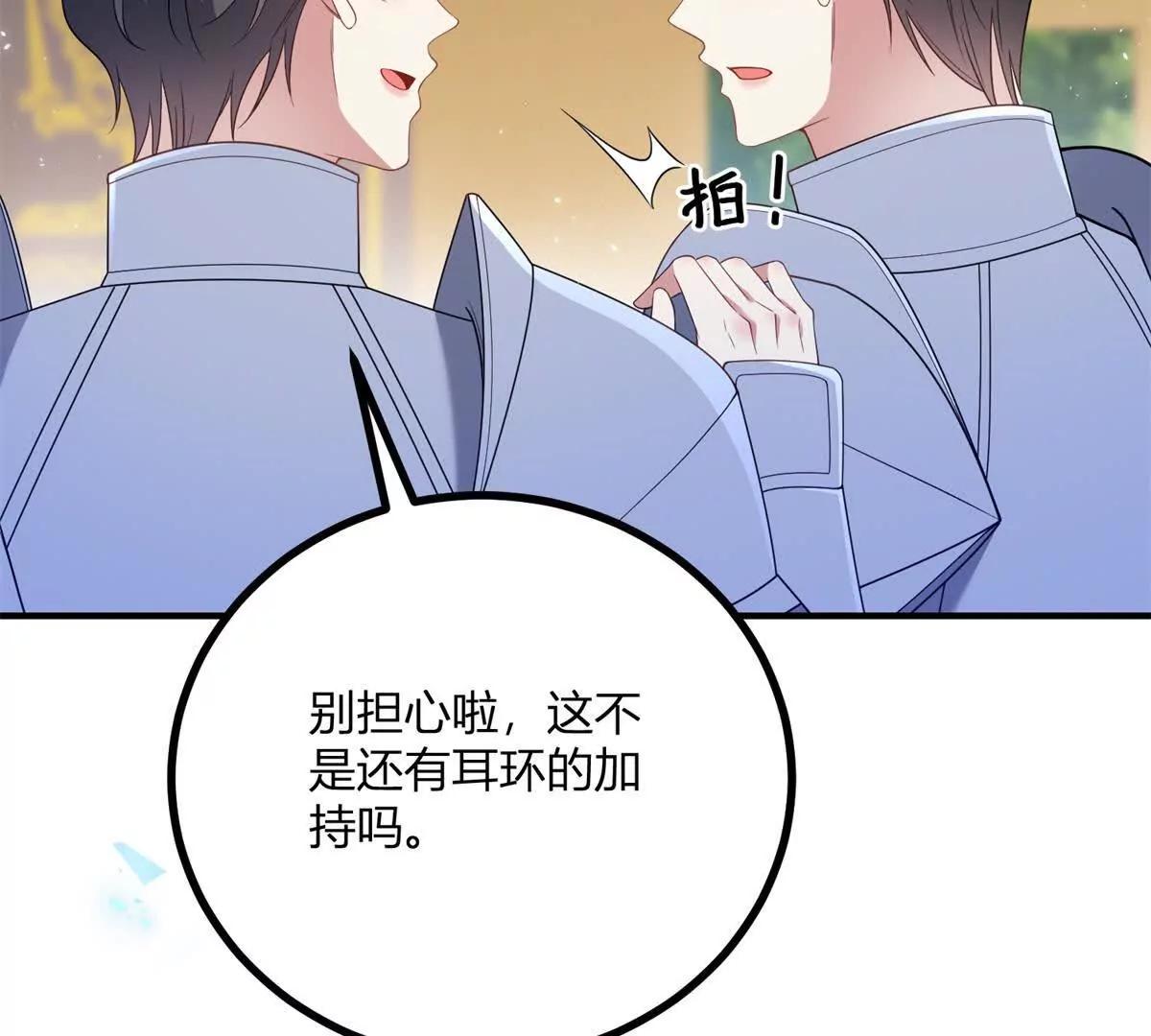 第138话 伊迪丝的野心16