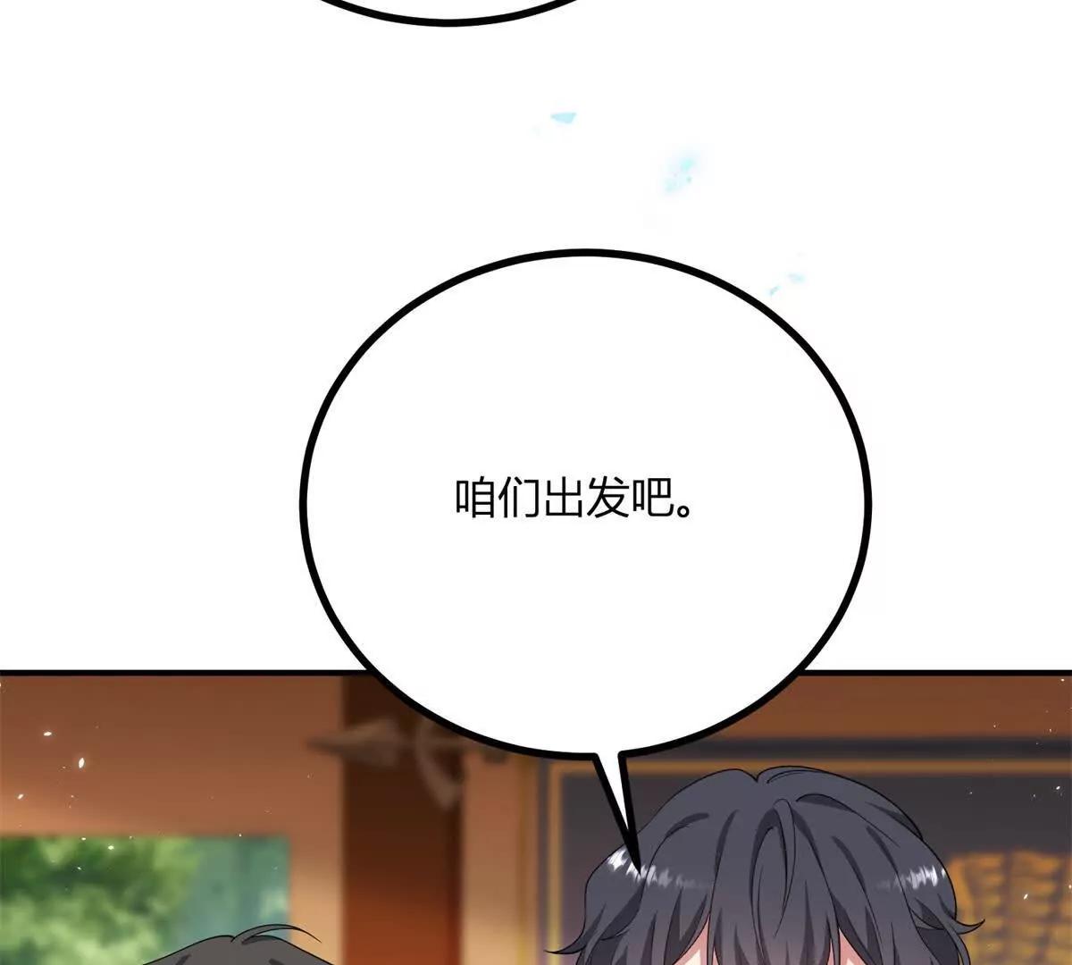 第138话 伊迪丝的野心17