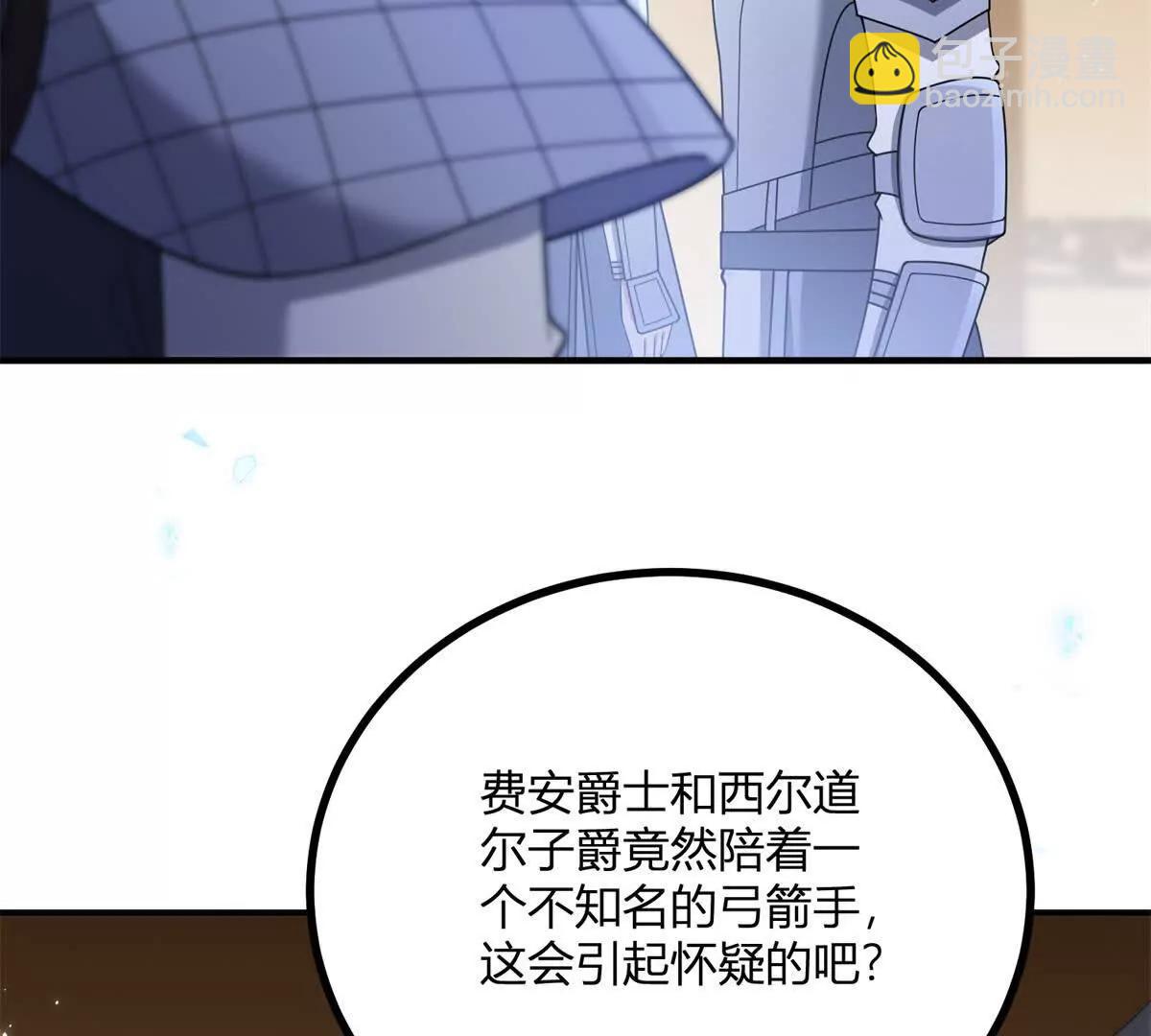 第138话 伊迪丝的野心21