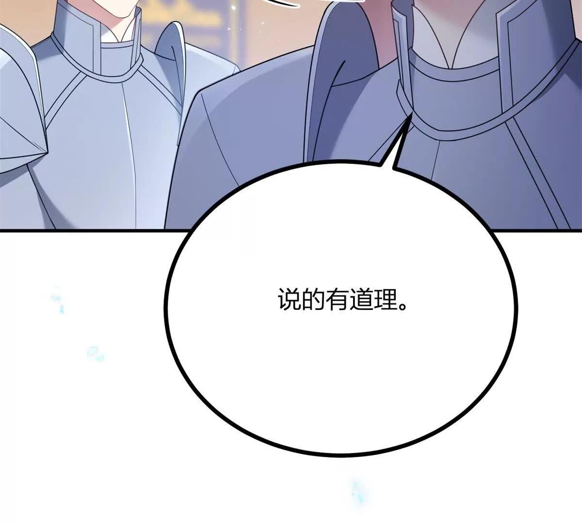 第138话 伊迪丝的野心25