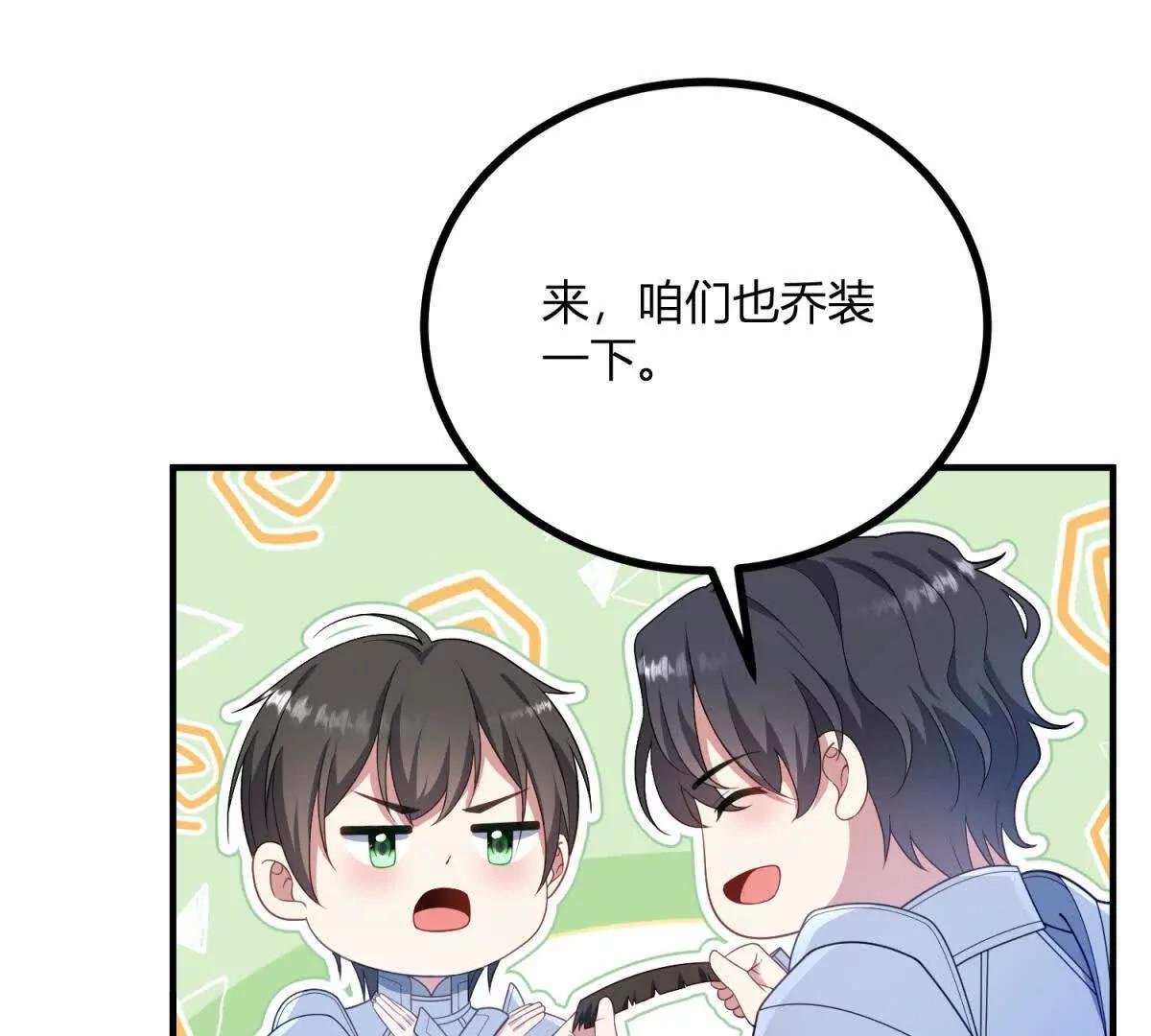 第138话 伊迪丝的野心27