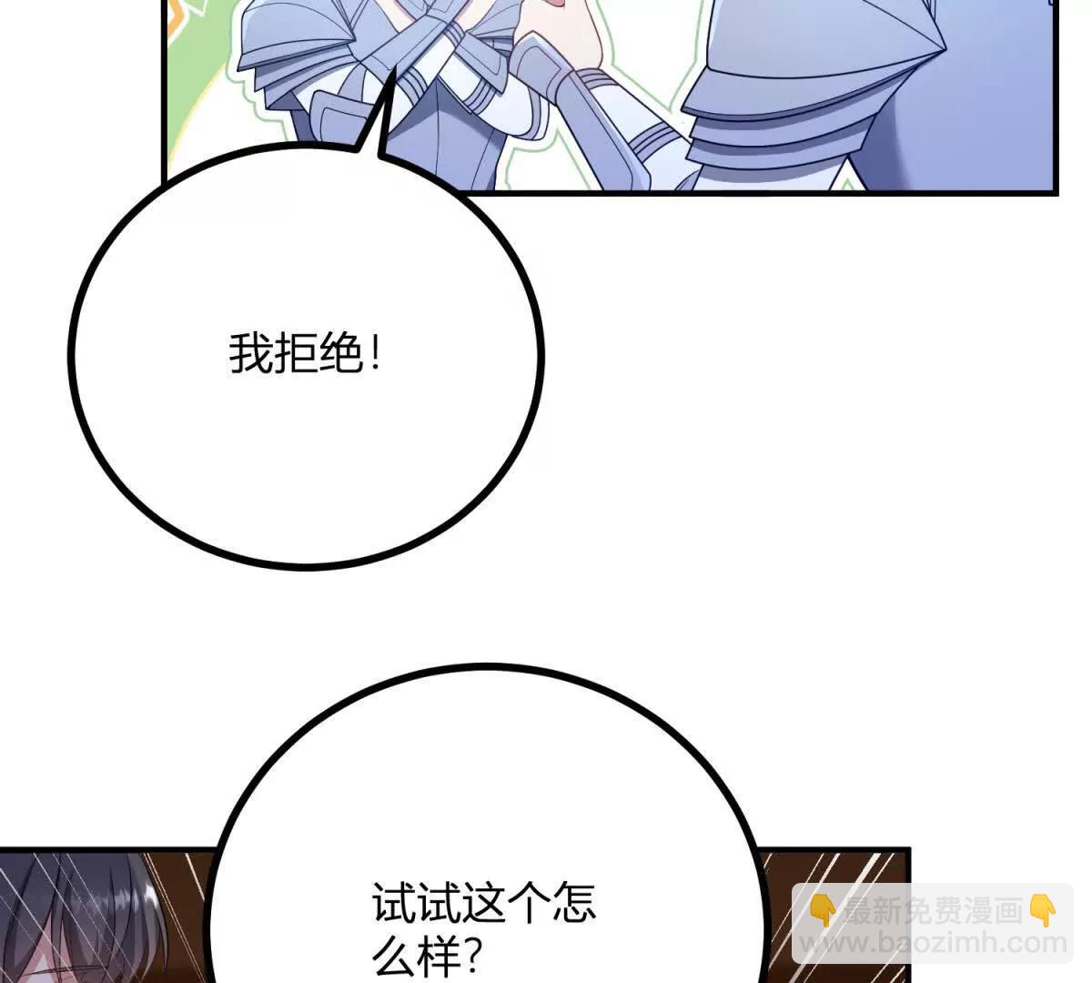 第138话 伊迪丝的野心28