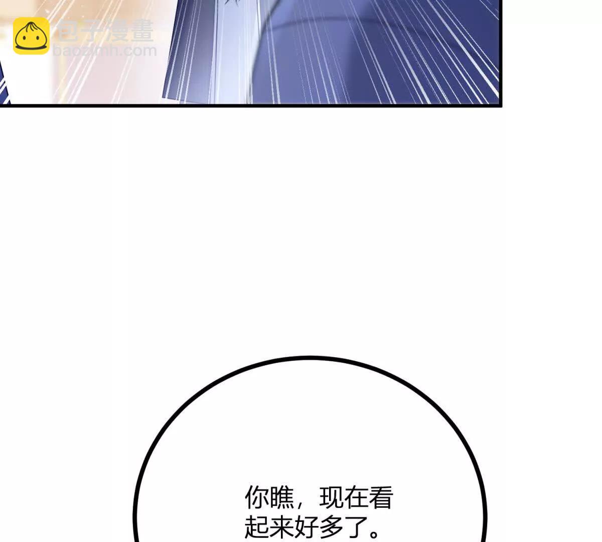 第138话 伊迪丝的野心30