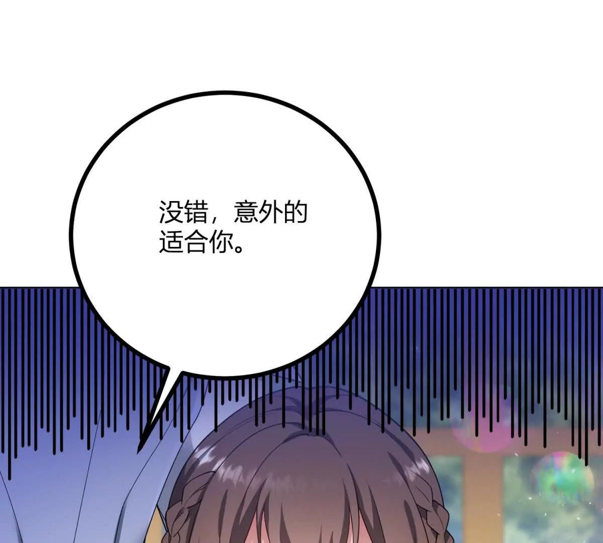 第138话 伊迪丝的野心33