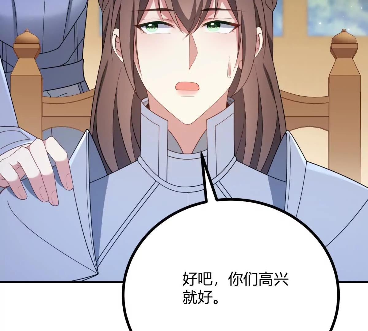 第138话 伊迪丝的野心34