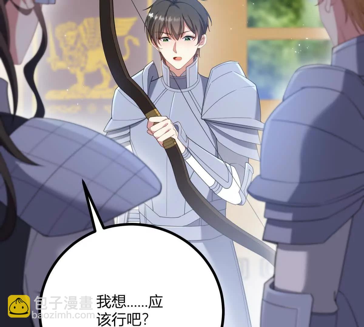 第138话 伊迪丝的野心4