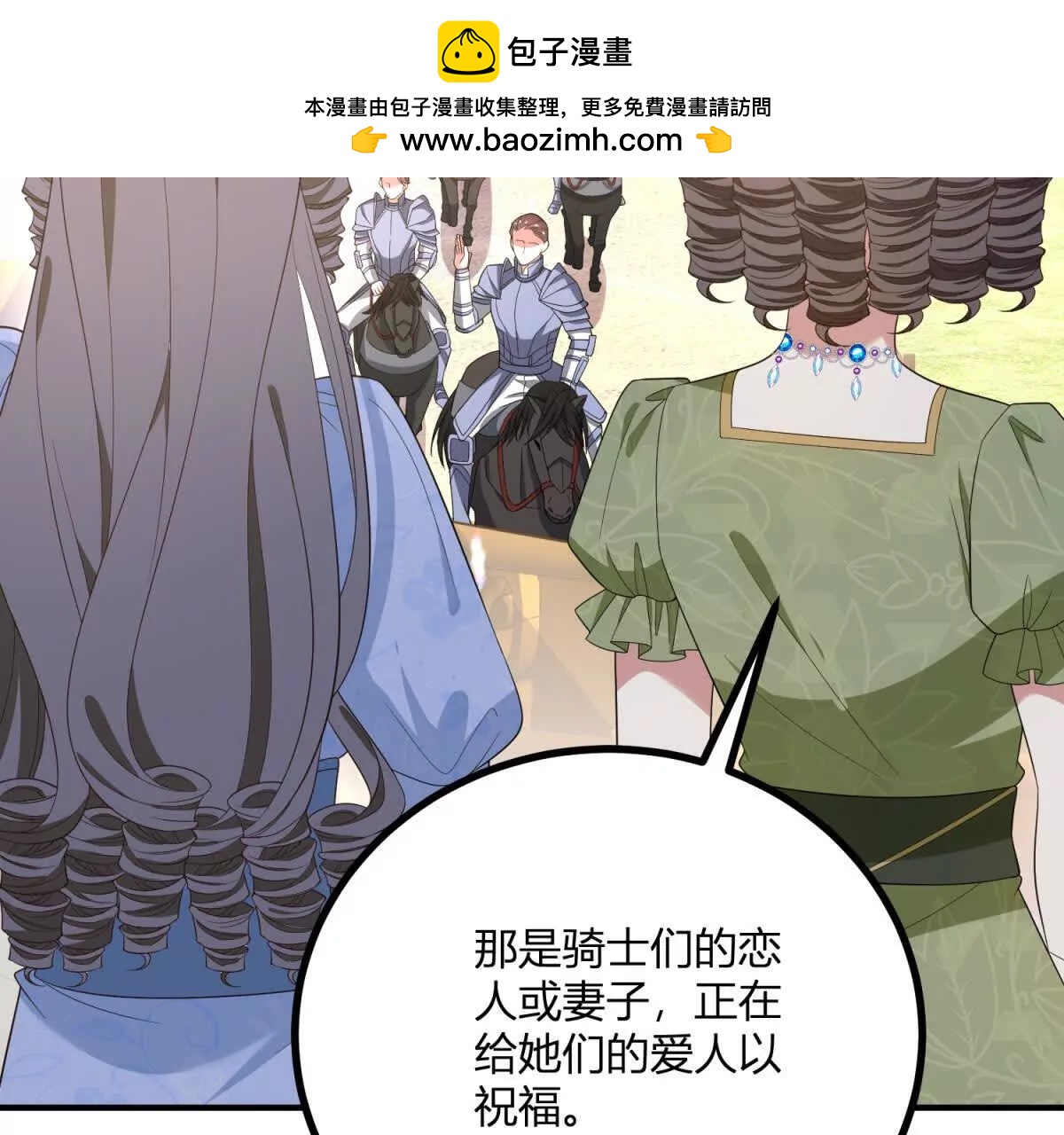第138话 伊迪丝的野心40