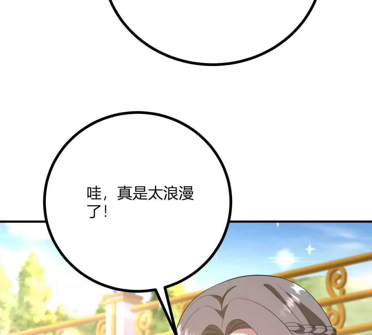 第138话 伊迪丝的野心41