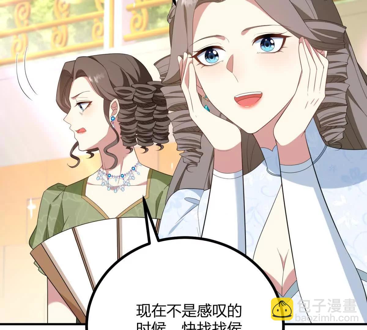 第138话 伊迪丝的野心42