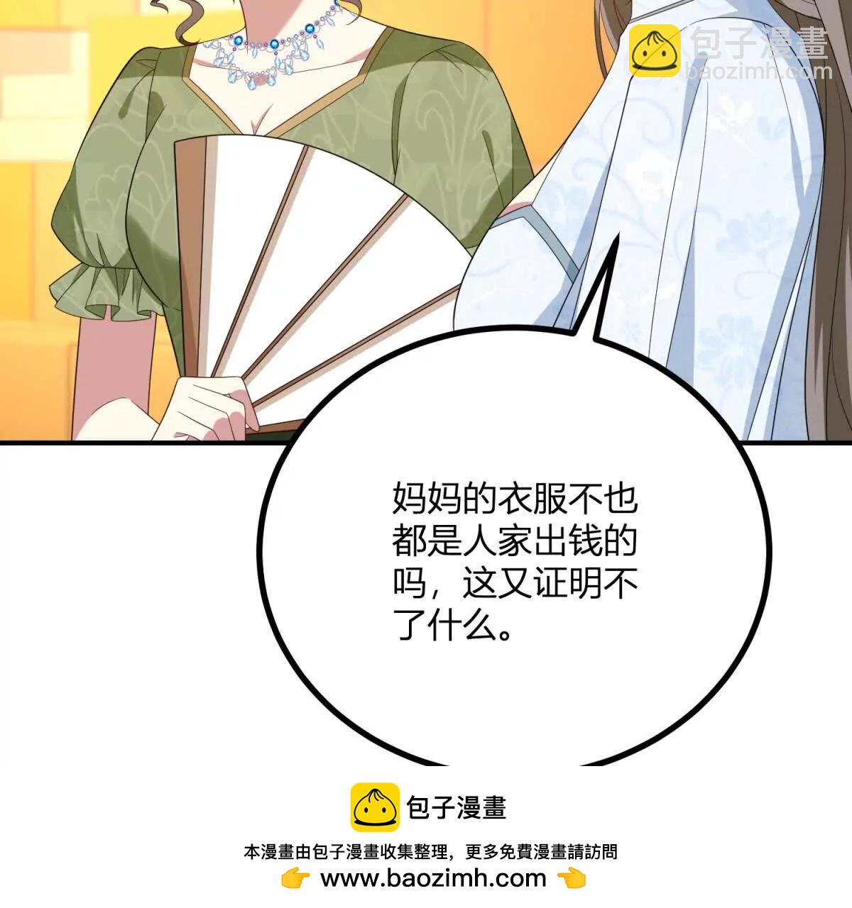 第138话 伊迪丝的野心49