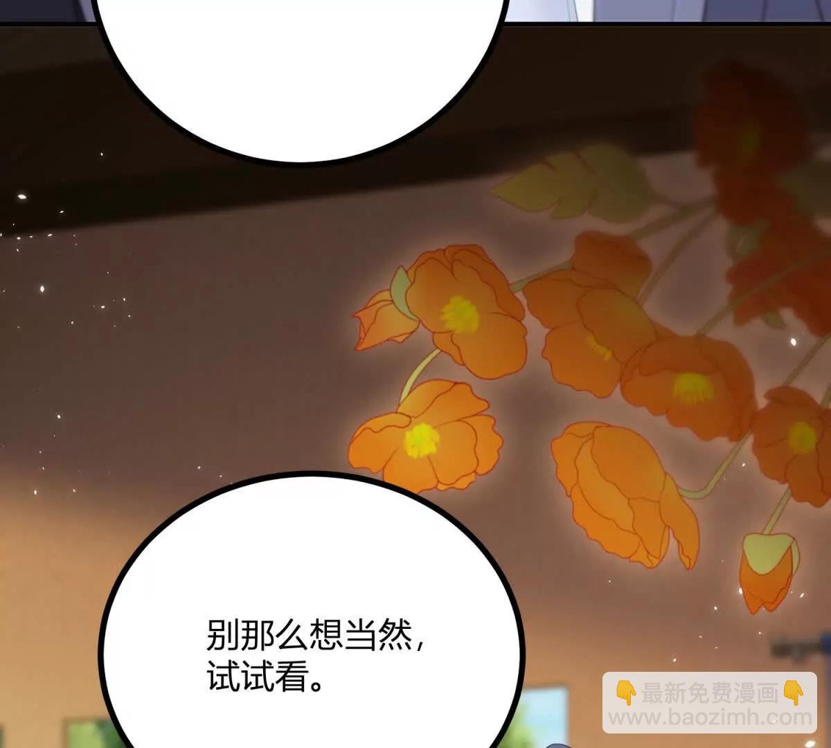 第138话 伊迪丝的野心5