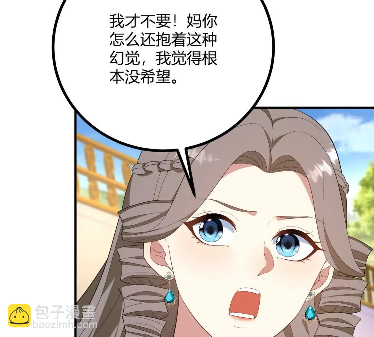 第138话 伊迪丝的野心50