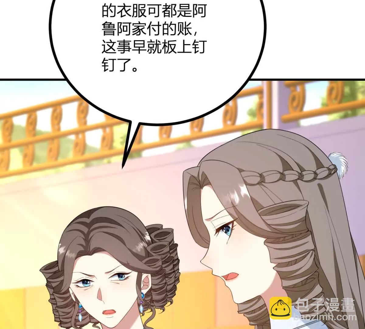 第138话 伊迪丝的野心52