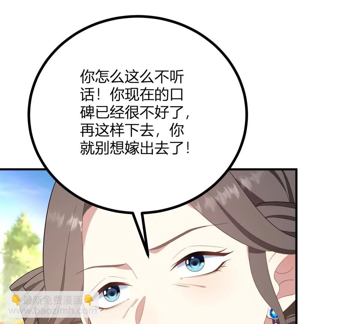 第138话 伊迪丝的野心55