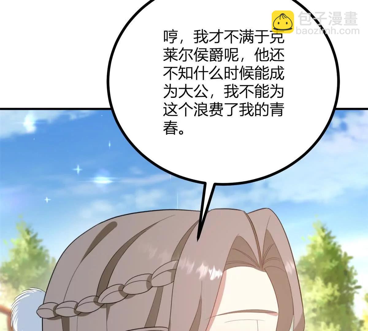 第138话 伊迪丝的野心57