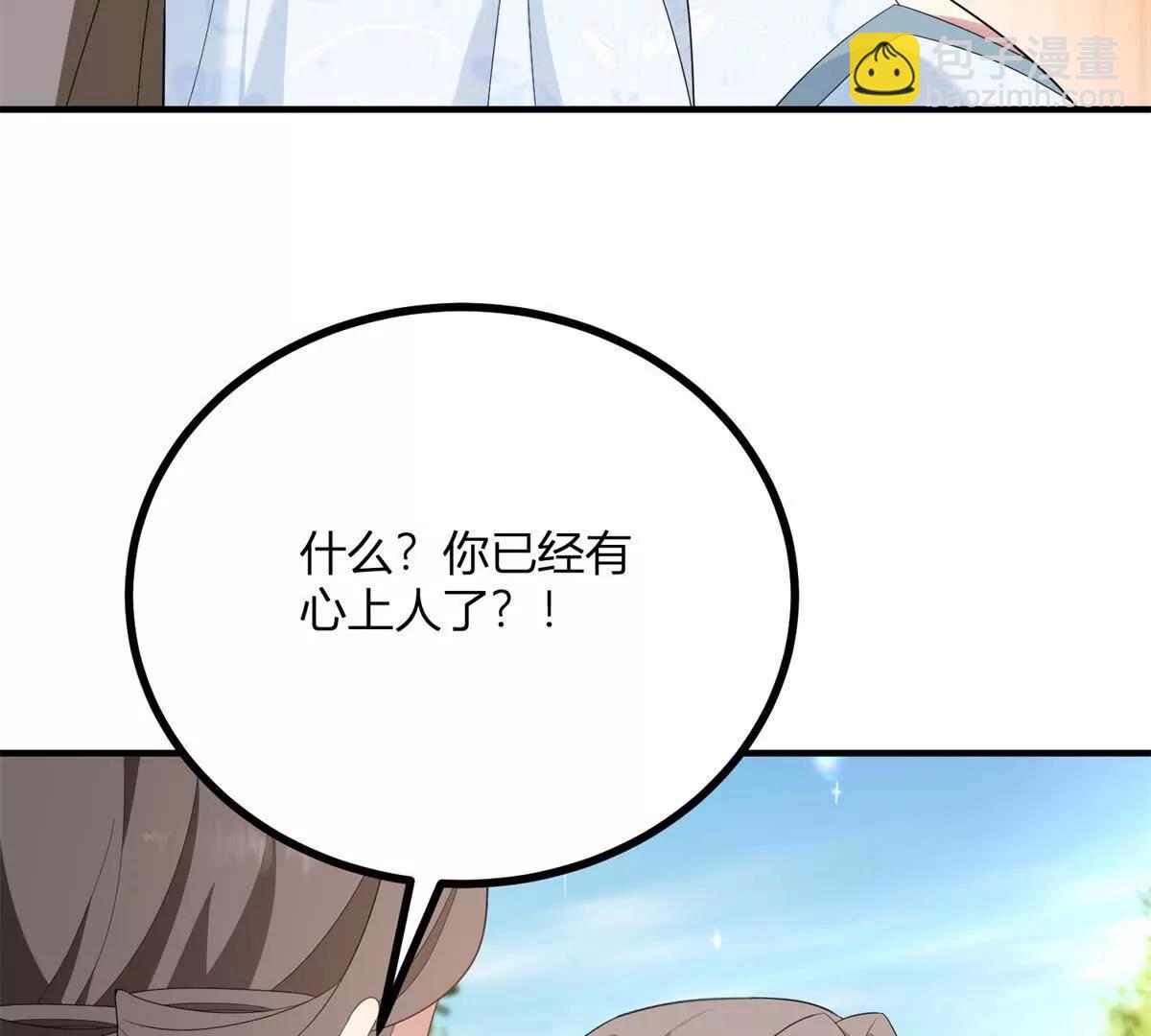 第138话 伊迪丝的野心59