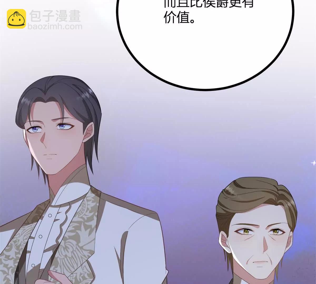 第138话 伊迪丝的野心61
