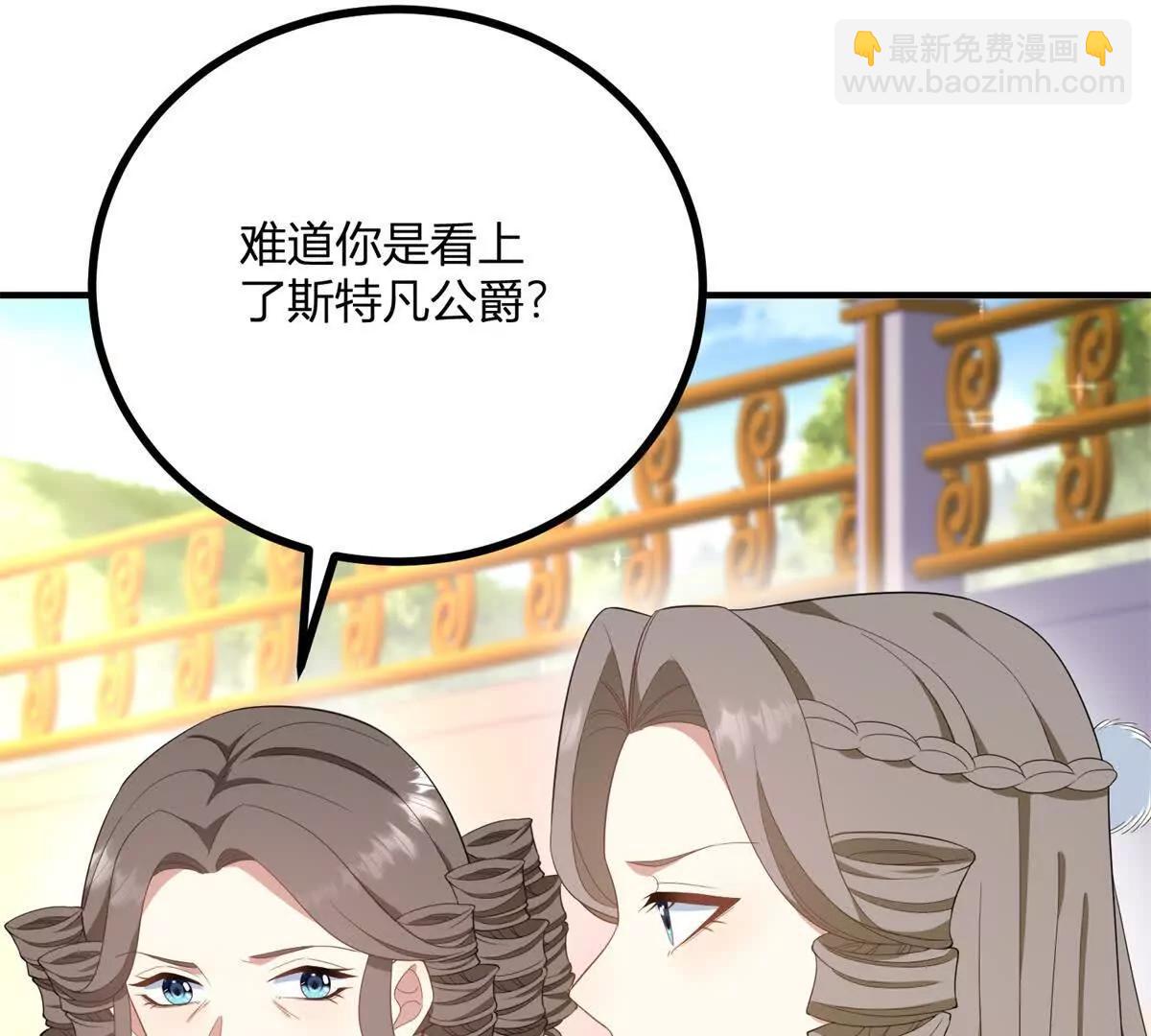 第138话 伊迪丝的野心64