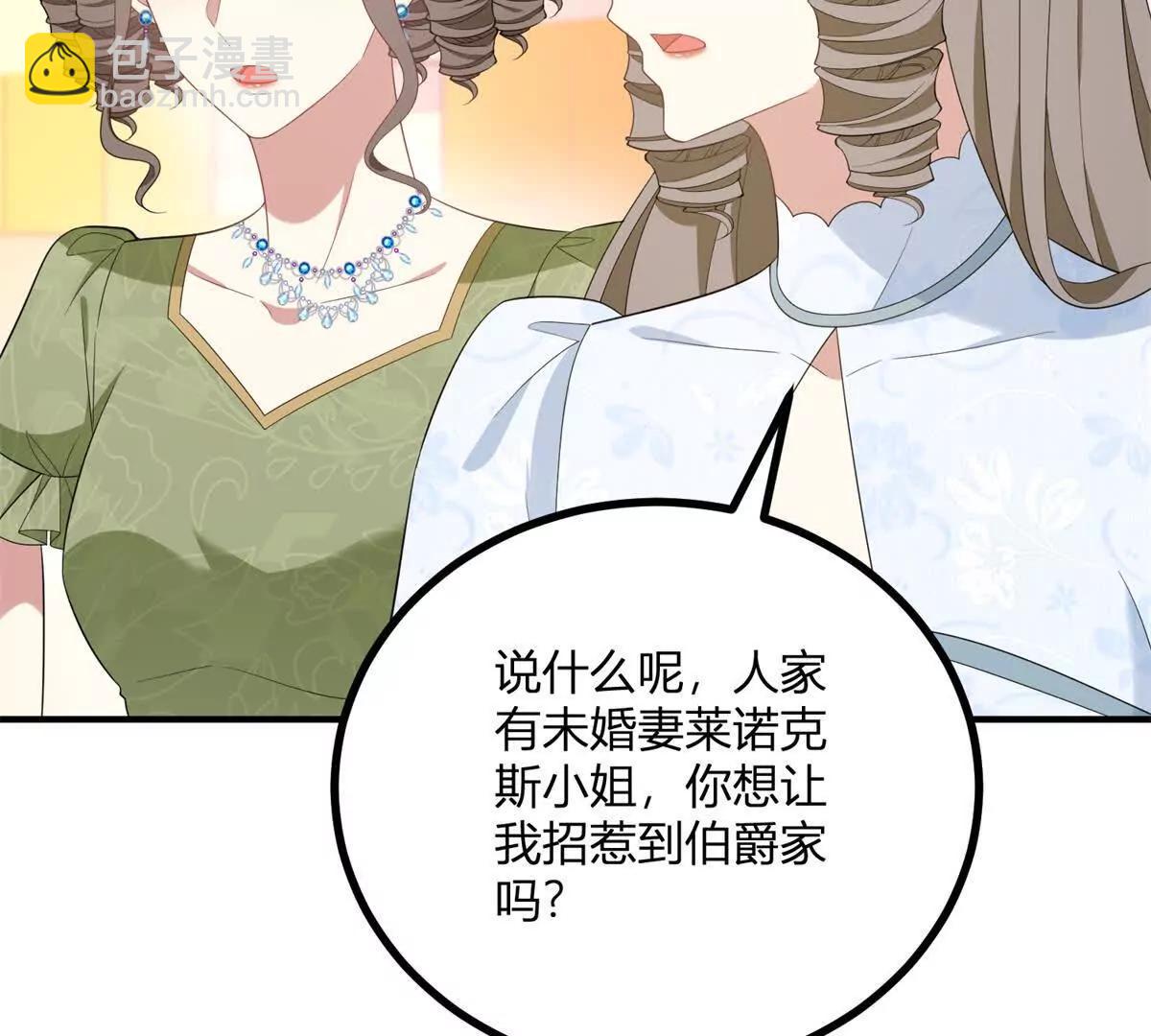 第138话 伊迪丝的野心65