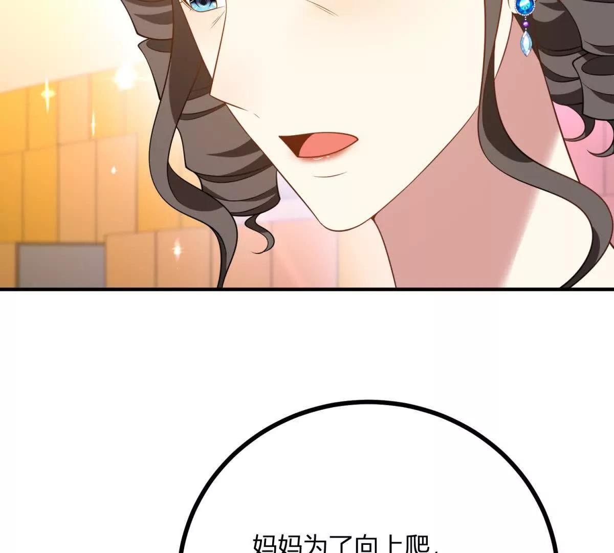 第138话 伊迪丝的野心68