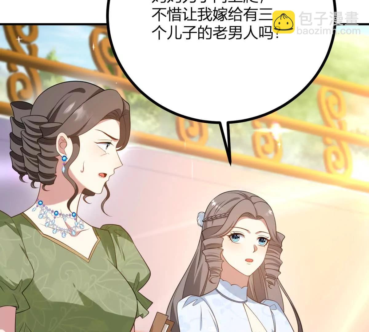 第138话 伊迪丝的野心69