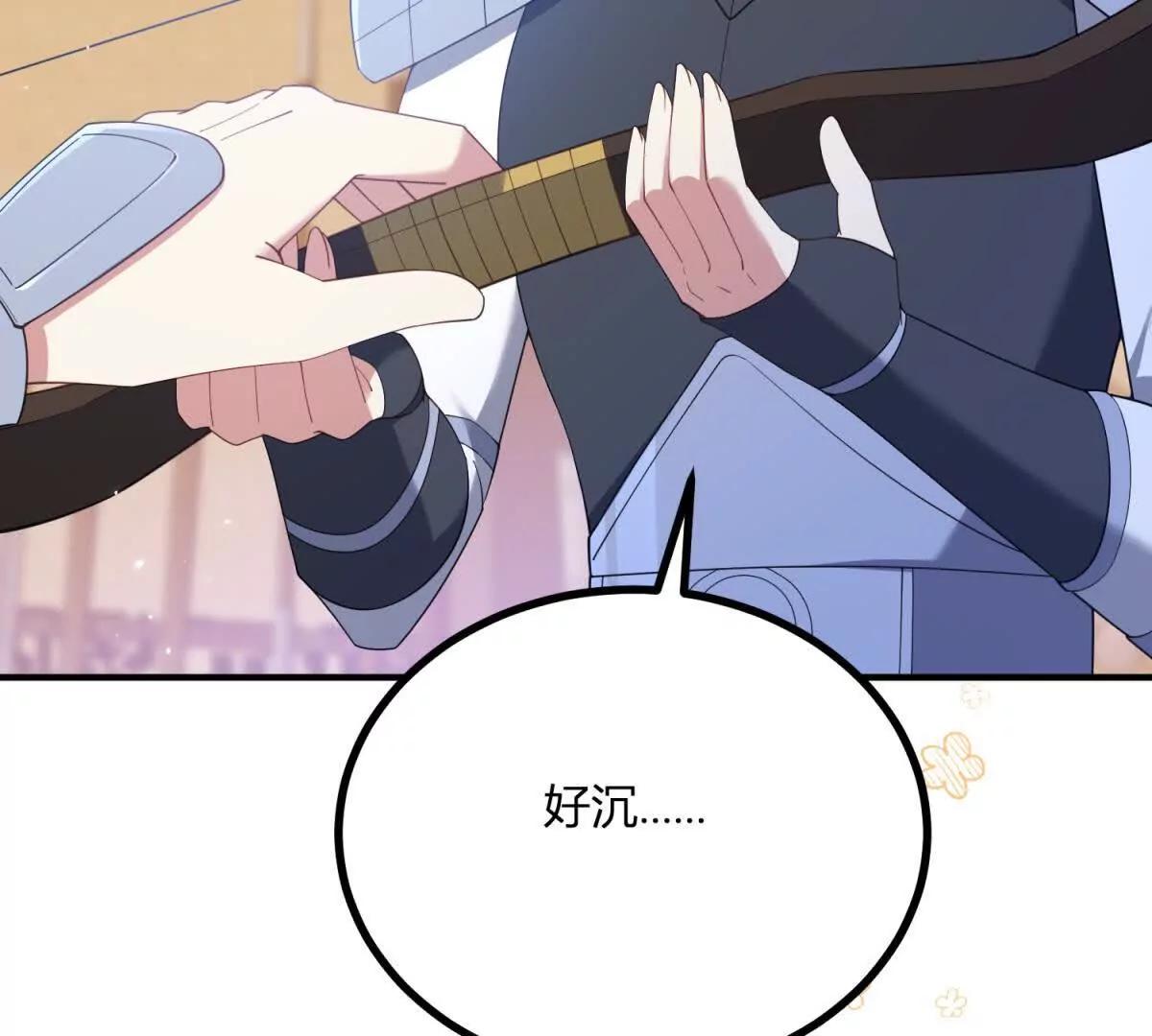 第138话 伊迪丝的野心7