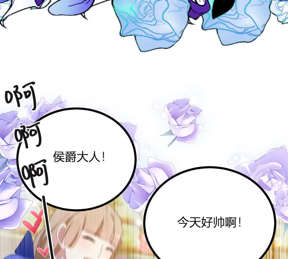 第139话 要做皇帝的情人11
