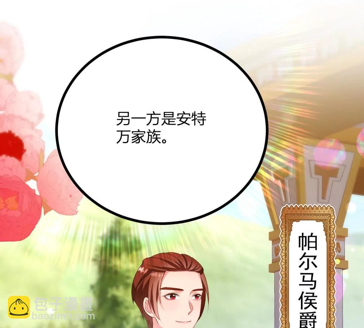 第139话 要做皇帝的情人15