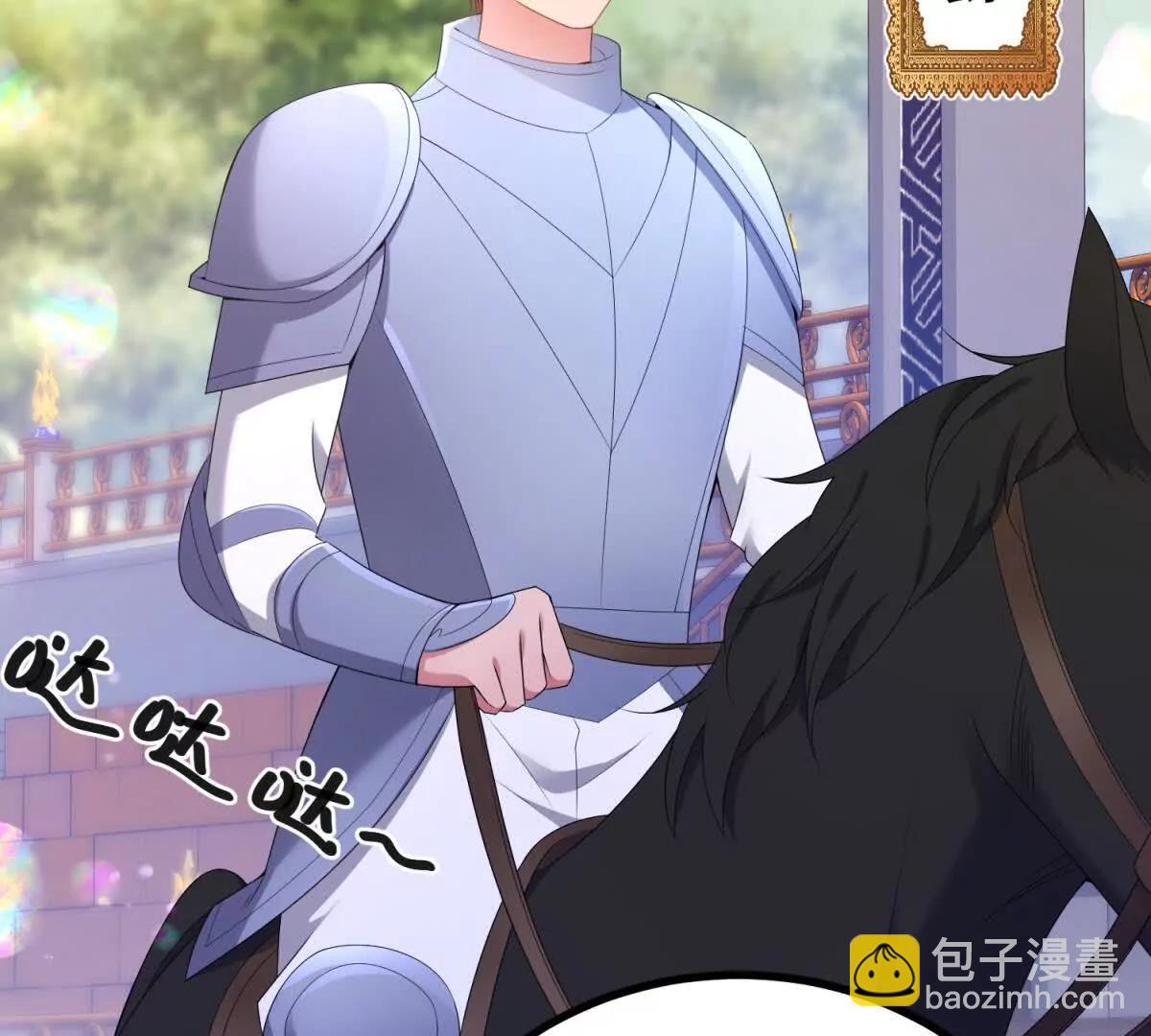 第139话 要做皇帝的情人16
