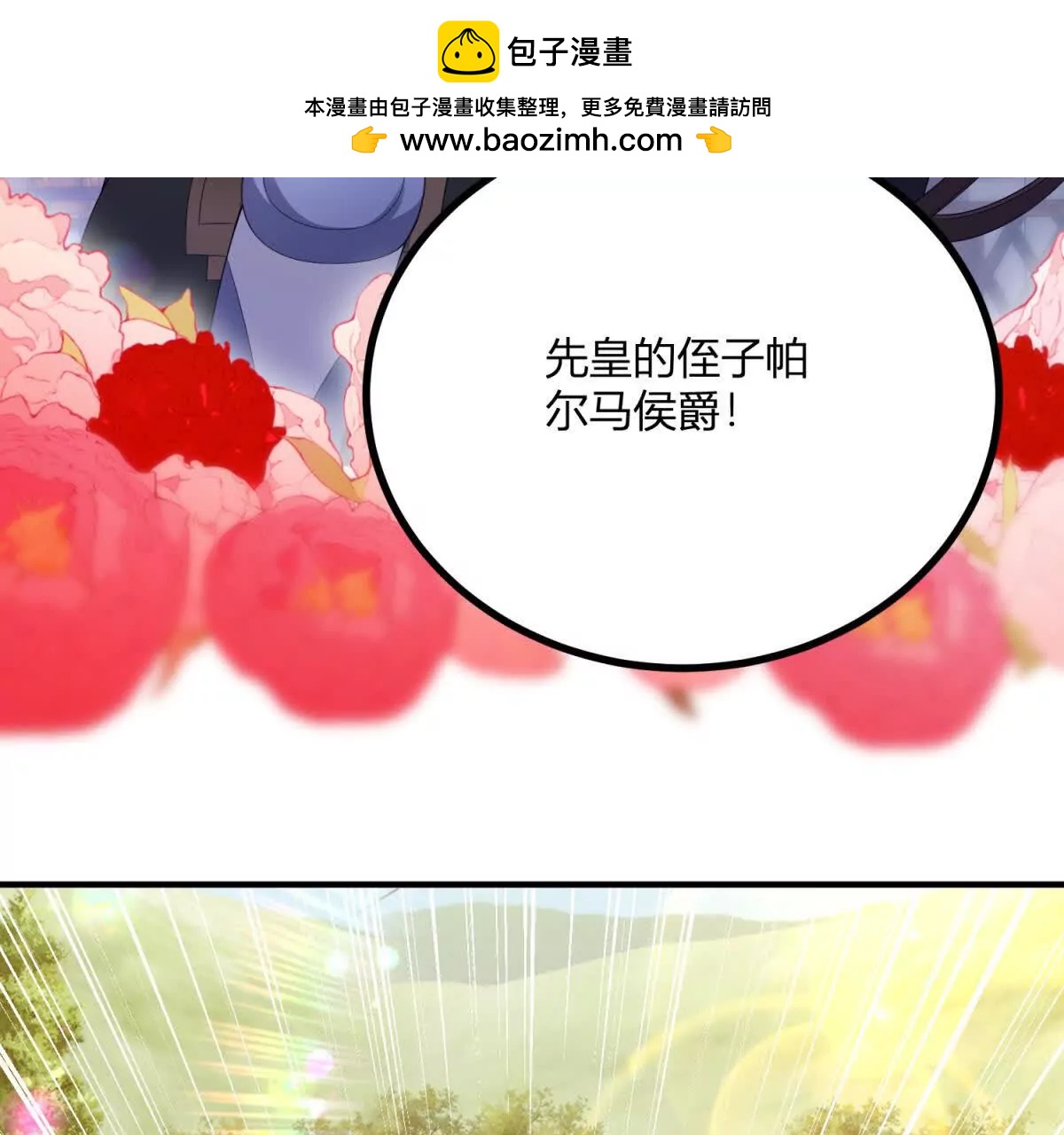 第139话 要做皇帝的情人17