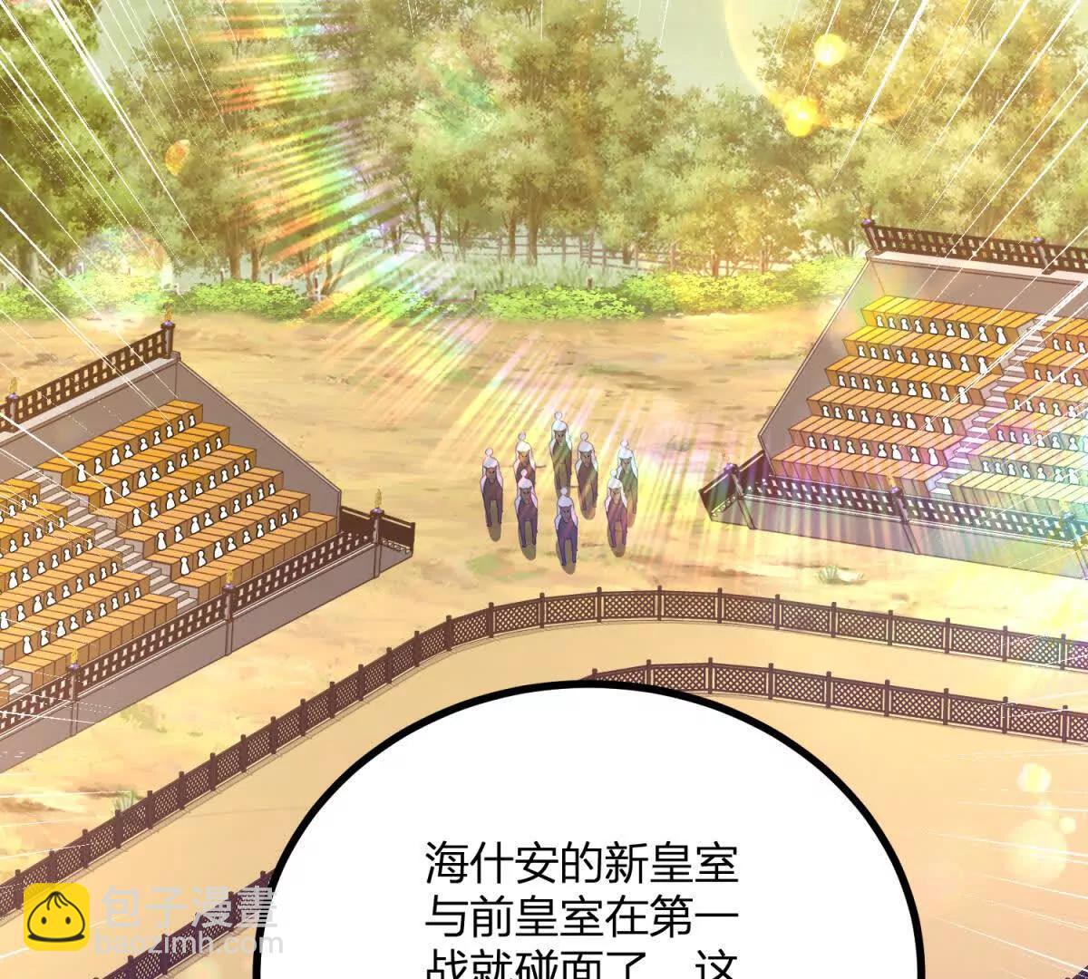 第139话 要做皇帝的情人18