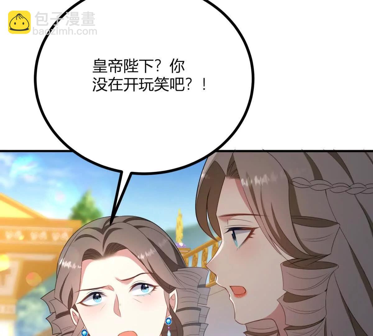 第139话 要做皇帝的情人22