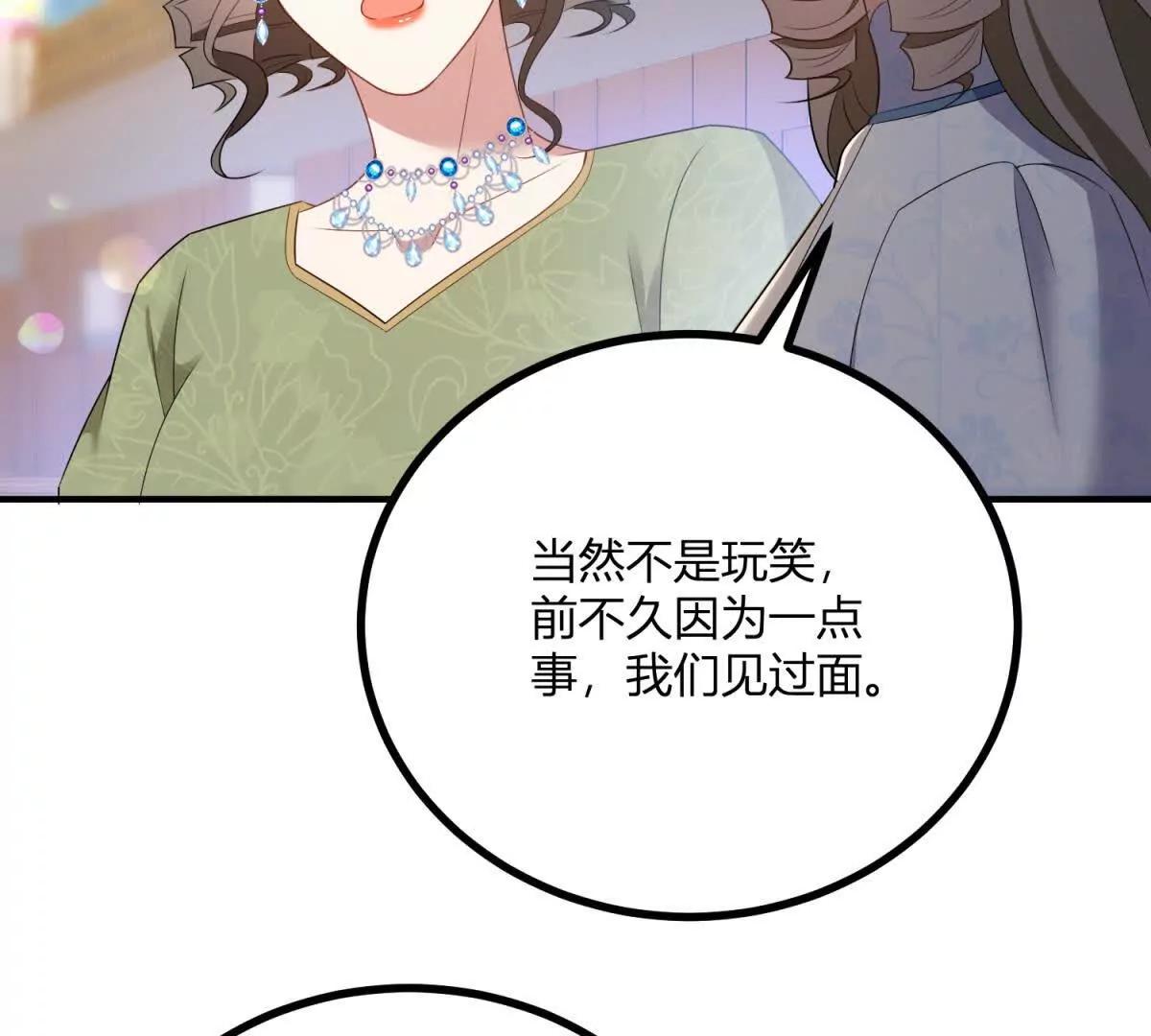 第139话 要做皇帝的情人23