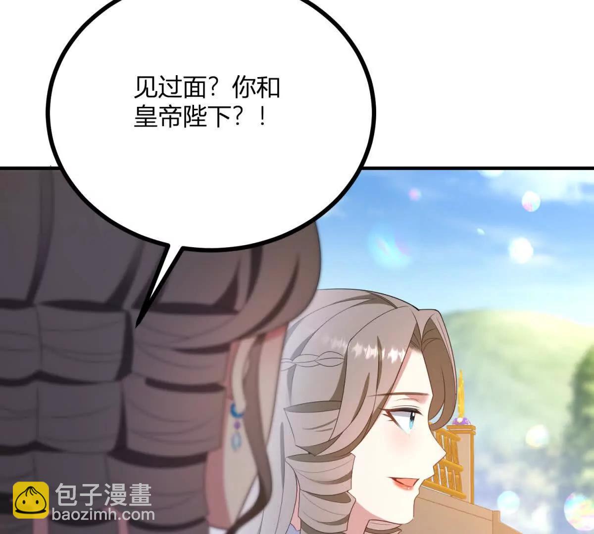第139话 要做皇帝的情人24