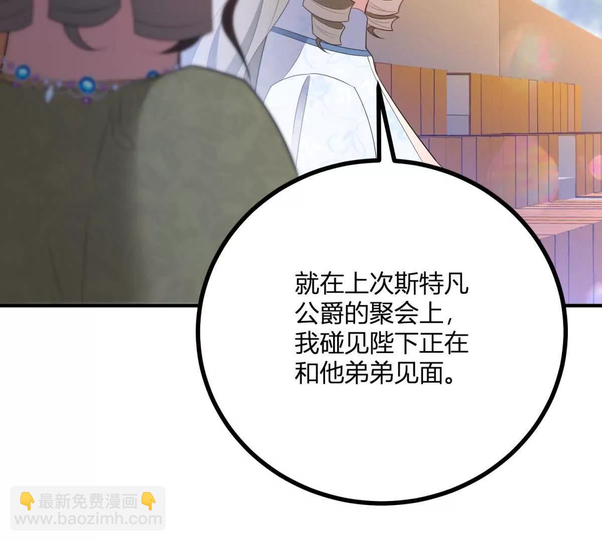 第139话 要做皇帝的情人25