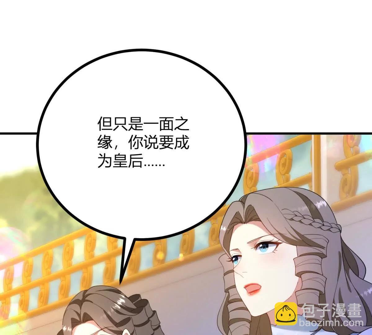 第139话 要做皇帝的情人27