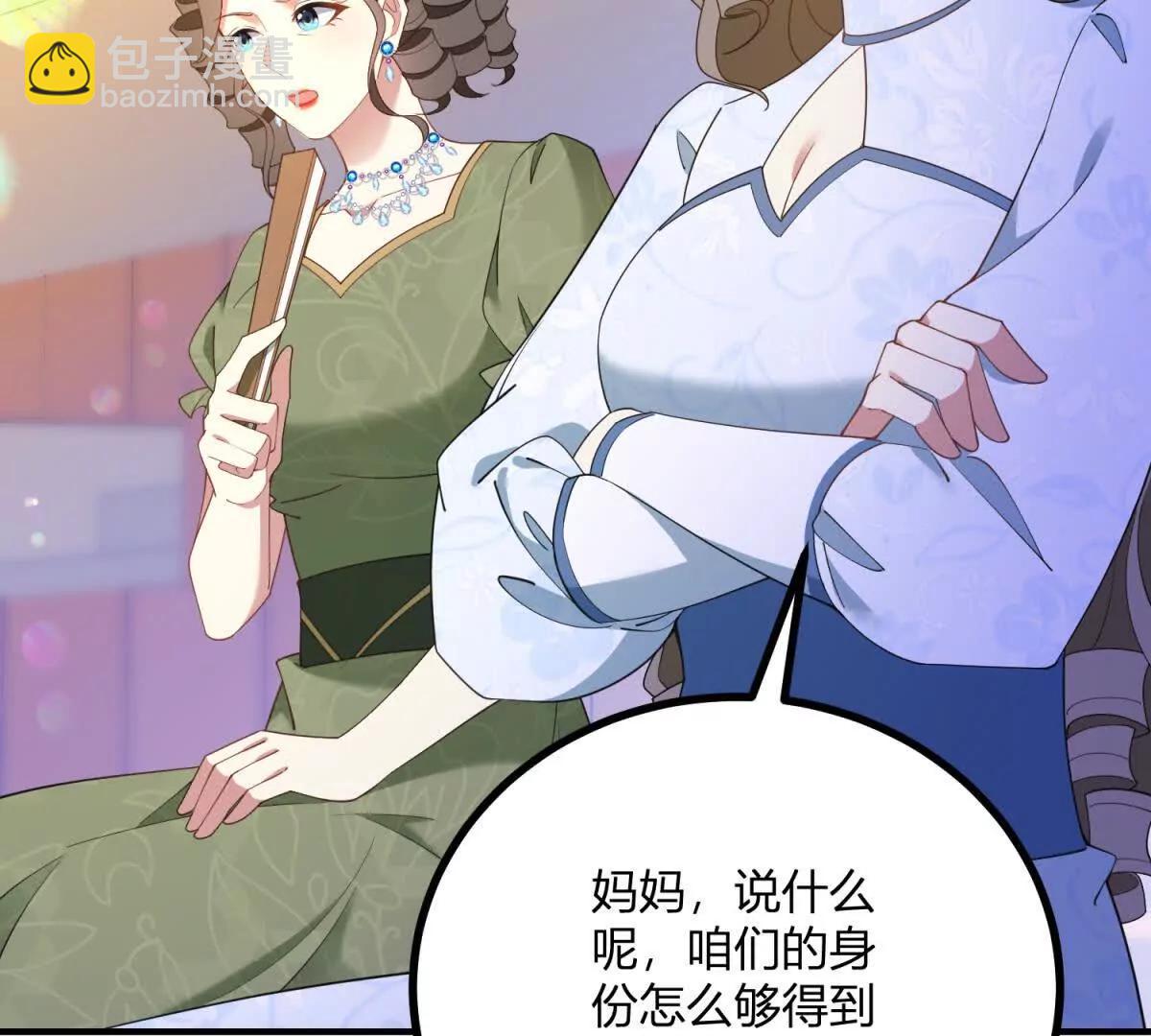 第139话 要做皇帝的情人28