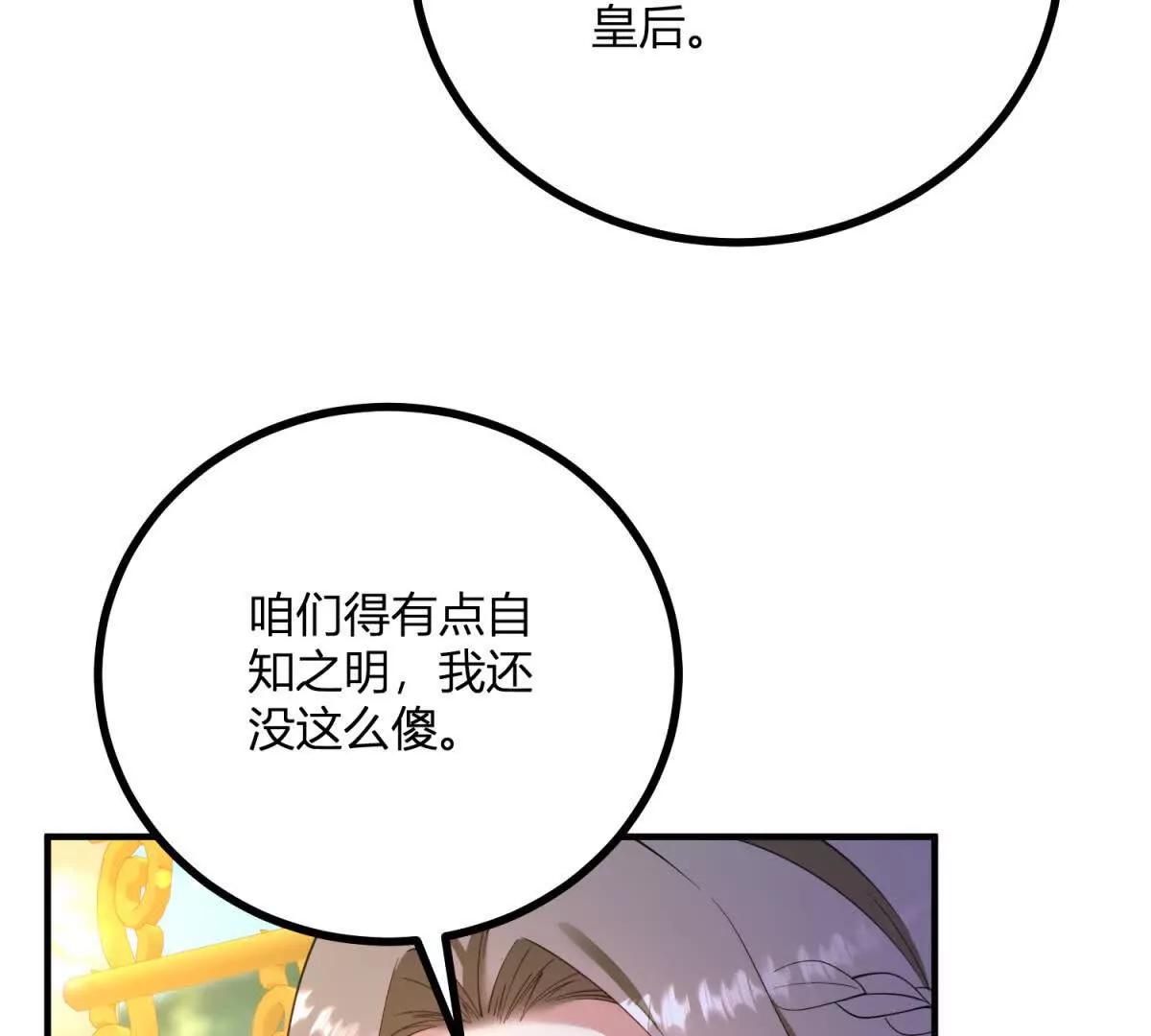 第139话 要做皇帝的情人29