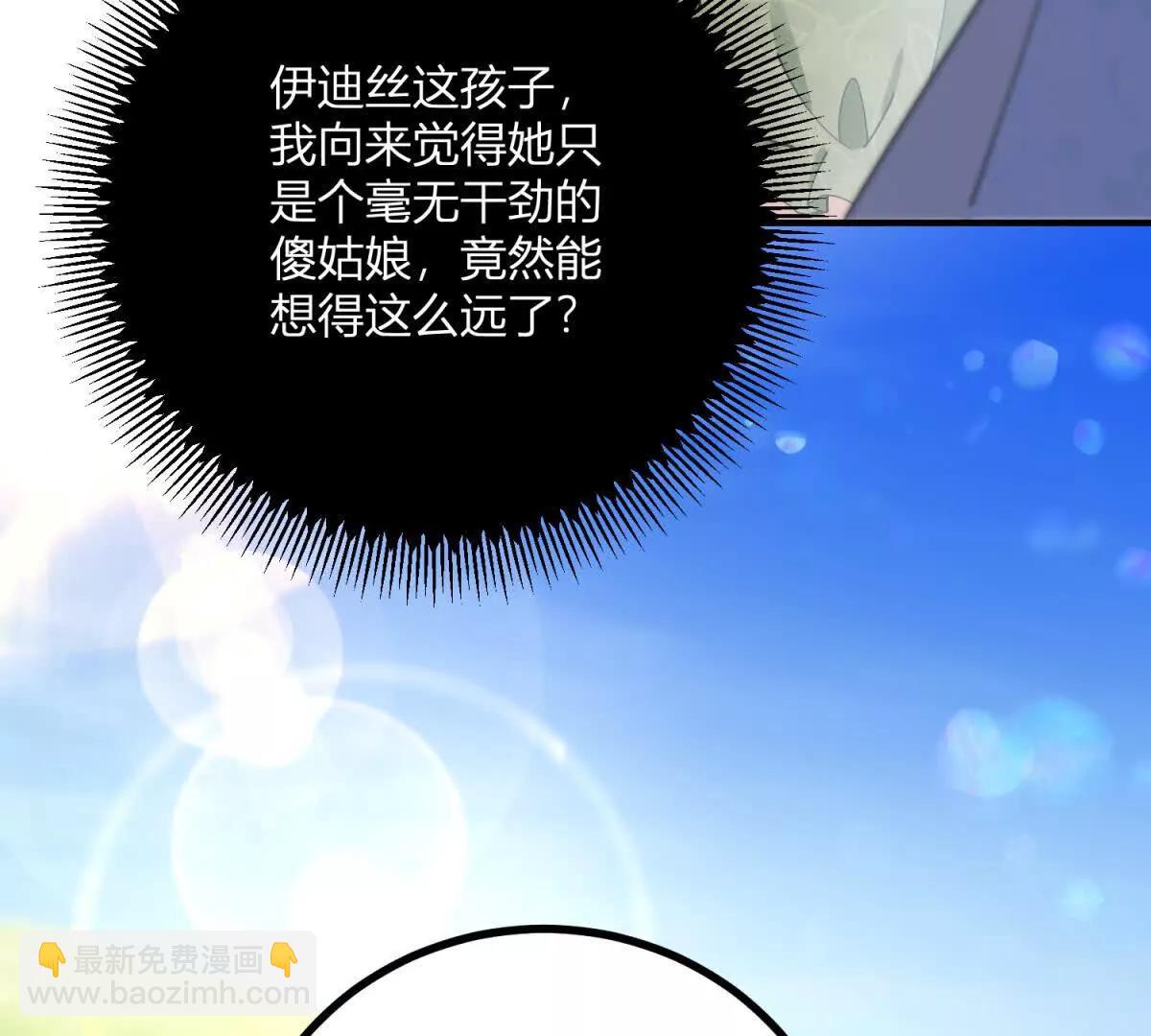 第139话 要做皇帝的情人33