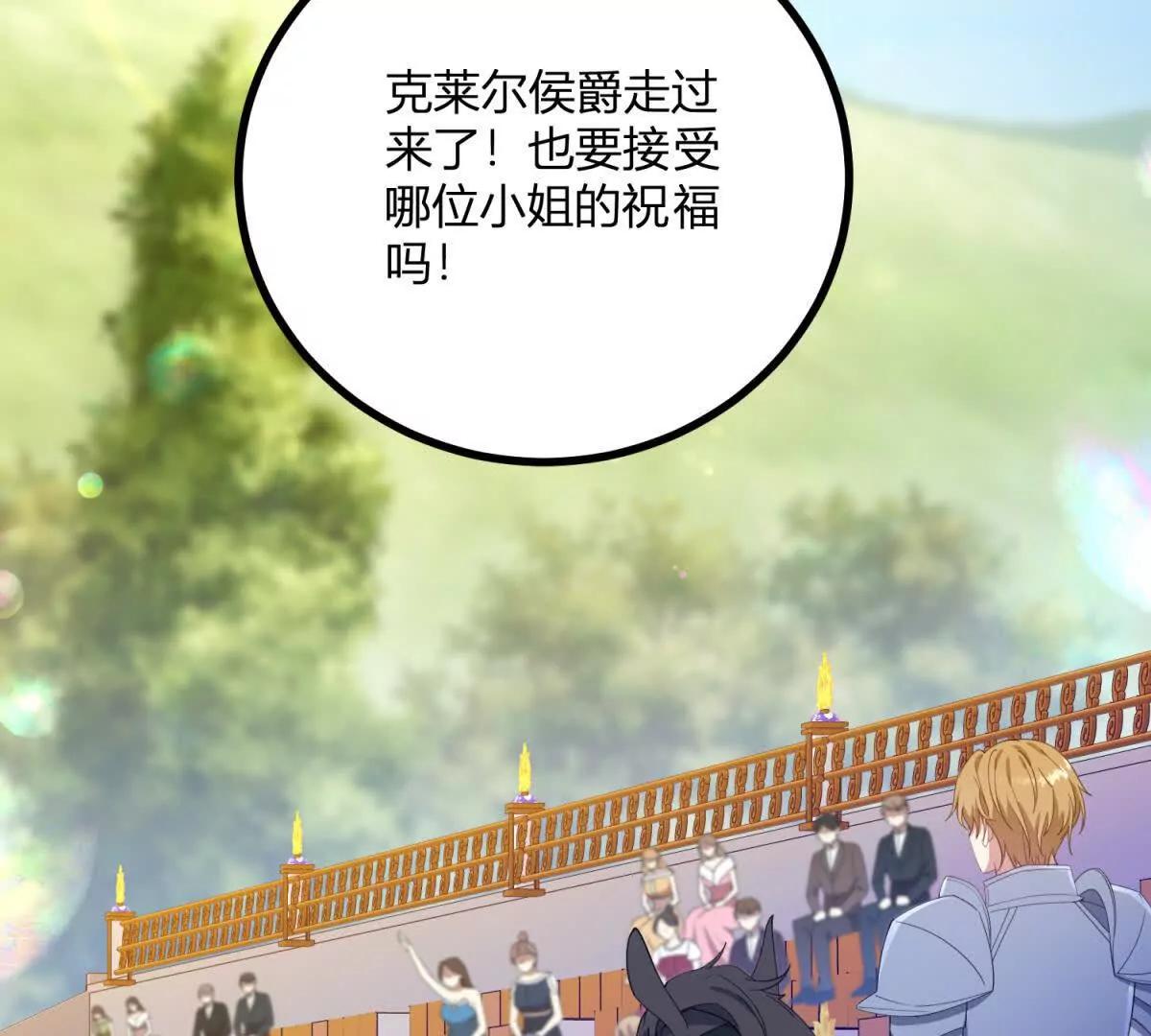 第139话 要做皇帝的情人34