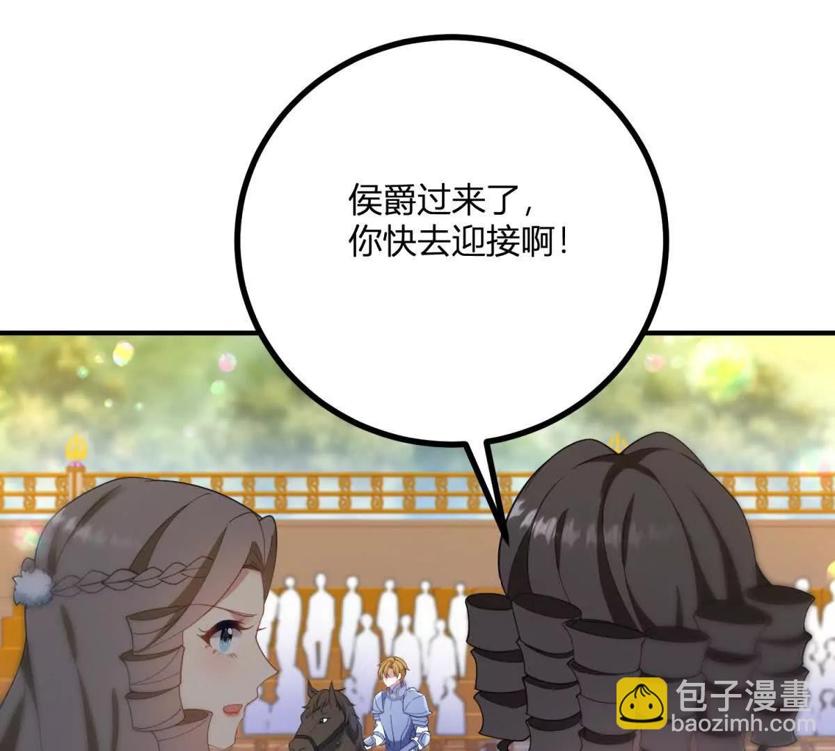 第139话 要做皇帝的情人36